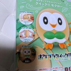 【新品】ポケモンプラモコレクション　モクローの画像