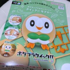 【新品】ポケモンプラモコレクション　モクローの画像