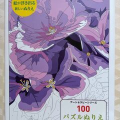 100パズルぬりえ★6人のイラスト