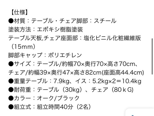 《購入者決まりました》ダイニングテーブル