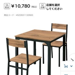 《購入者決まりました》ダイニングテーブル