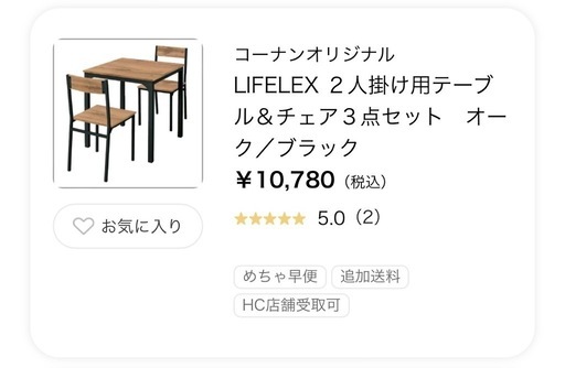《購入者決まりました》ダイニングテーブル