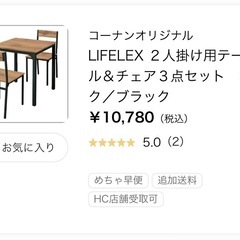 《購入者決まりました》ダイニングテーブルの画像