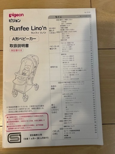 ベビーカー ピジョン ランフィ リノン