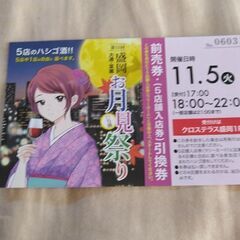 盛岡月見祭り