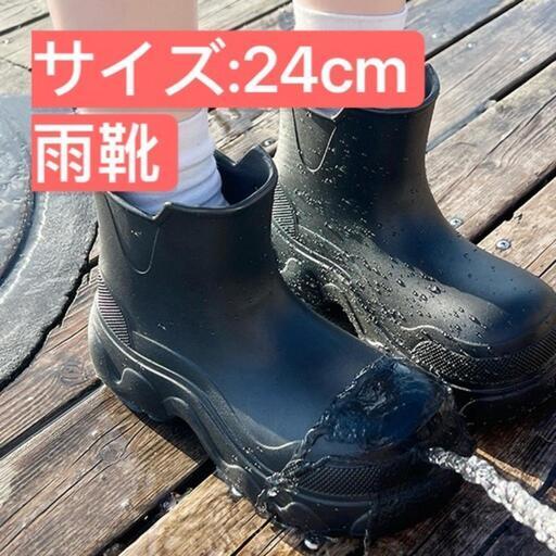 【新品】レインシューズ レインブーツ 雨靴 軽い おしゃれ 雨具 便利　梅雨対策