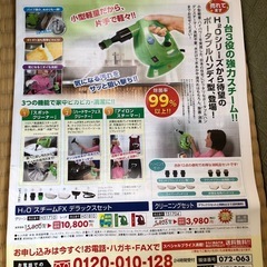 ハンディ強力スチーマークリーナーの画像