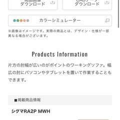 【元値20万円】　ソファの画像