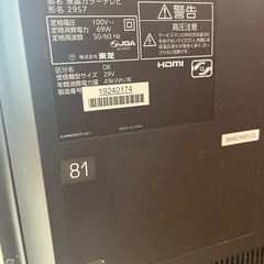 東芝　REGZA 29インチ　リモコン付の画像