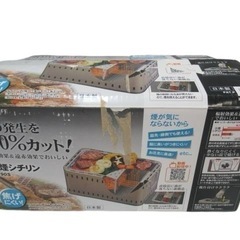 少煙シチリン　遠赤効果　90％カット　エバーグリーン