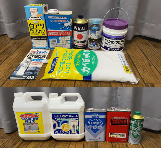 【募集停止】DIY工具など