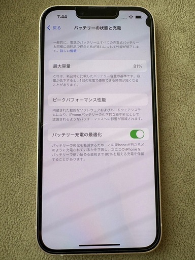 iPhone13 ピンク 128GB SIMフリー 美品