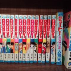 ⑦スラムダンク　　18冊　BOY 1〜16巻　その他2冊の画像