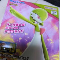 【新品】ポケモンプラモコレクション　サーナイトの画像