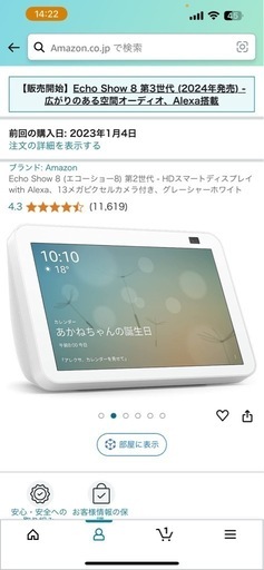 エコーショー《取引中》