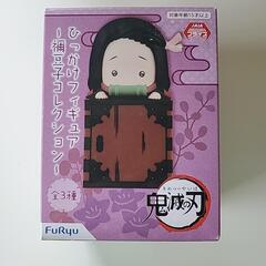 鬼滅の刃　ひっかけフィギュア　
