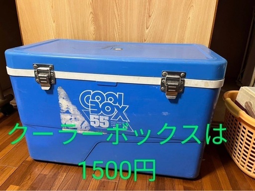 クーラーボックスなど