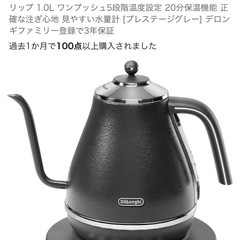 De'Longhi  デロンギ 電気 カフェ　ケトル KBOE1230J-GY 【お引き取り可能な方のみ】 の画像