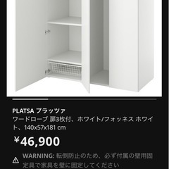 IKEA収納