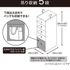 ニトリ　定価約¥4200  吊り収納　クローゼット収納の画像