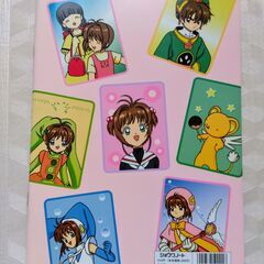 ぬりえ★カードキャプターさくら★の画像