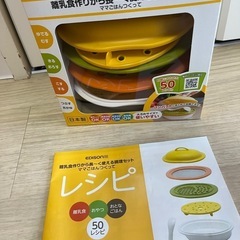 Edison 離乳食調理セット