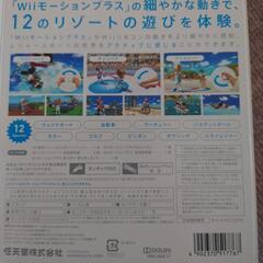 Wii スポーツリゾート ➕ヌンチャク➕モーションプラスの画像