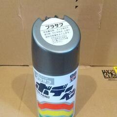 【無料】プラサフの画像