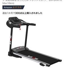 【12月30日受け取り限定】最終値下げ！ウォーキングマシン の画像