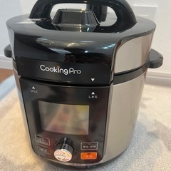 電気圧力鍋 クッキングプロ 