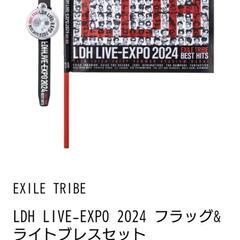 LDH グッズ　LDH LIVE-EXPO 2024フラッグ＆ブ...