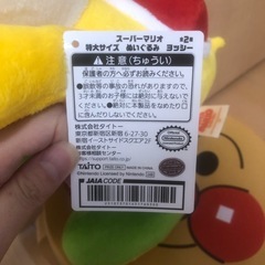 5月末処分！新品 スーパーマリオ 特大サイズ ぬいぐるみ ヨッシー の画像