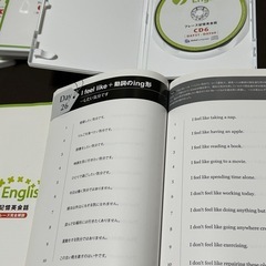 七田式英会話教材　7+English（セブンプラスイングリッシュ）の画像