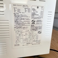 日立 オーブンレンジの画像
