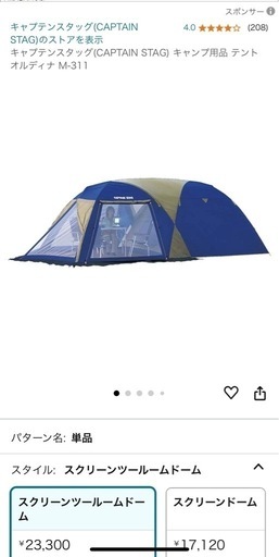 テント　キャプテンスタッグ　ツールーム