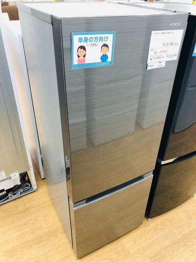 ★ジモティ割あり★ 日立　HITACHI　ヒタチ 冷蔵庫  154L 20年製 動作確認／クリーニング済み SJ7416