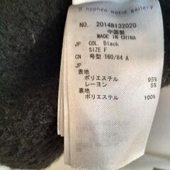 【お引き取り決定致しました】フード付コート ブラック E hyphen world gallery　 の画像