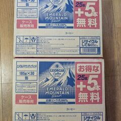 ジョージア エメラルドマウンテンブレンド ２ケース