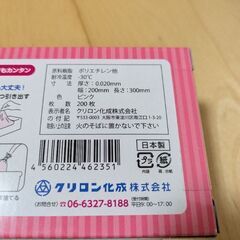 【未開封】おむつが臭わない袋　Sサイズ　200枚入りの画像