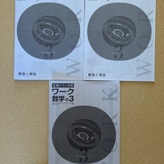 高校受験　数学社会理科3年の画像
