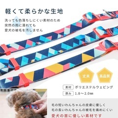 犬首輪　2個　未使用品の画像