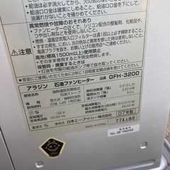 石油ファンヒーターの画像