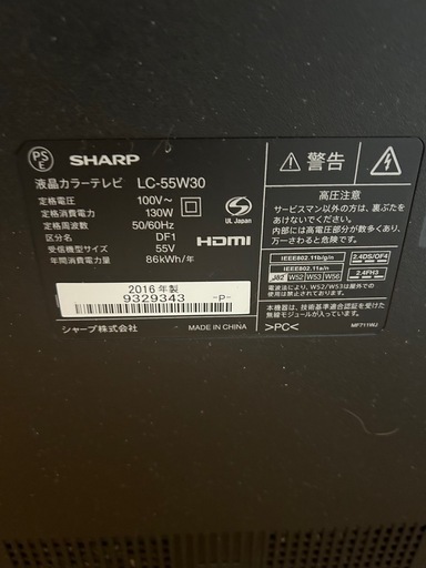 SHARPテレビ55型
