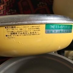 ガス炊飯器　昭和レトロ　都市ガスの画像