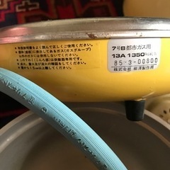 ガス炊飯器　昭和レトロ　都市ガスの画像