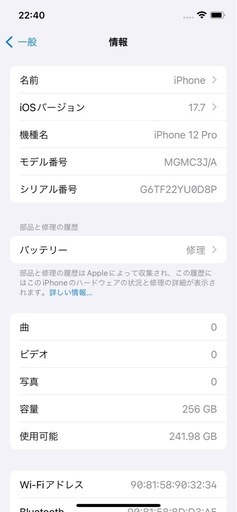 iPhone12 Pro