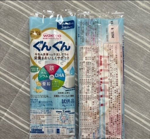 はいはい　粉ミルク