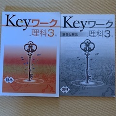 高校受験　理科3年