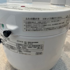 電気圧力鍋　シロカ　siroca SP-D131の画像