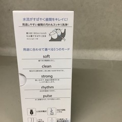 ドリテック　公式　口腔洗浄器　FS−101  リサイクルショップ宮崎屋　佐土原店　25.7.29Fの画像